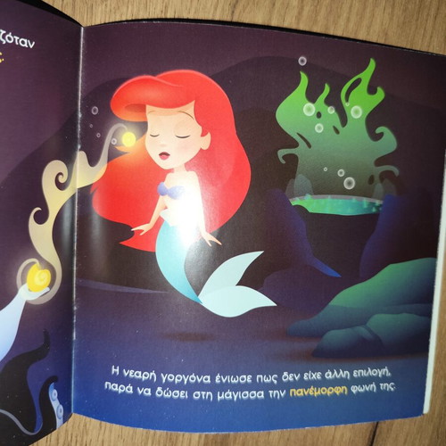 Disney My First Princess Stories children's book