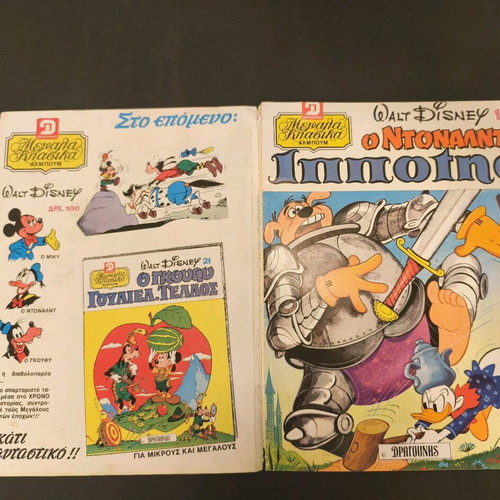 Mega Classic Super Stories Volume 5 used