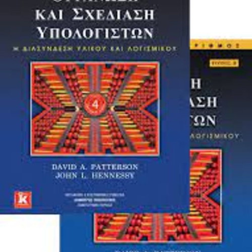 Computer Organization and Design Two-Volume Set new