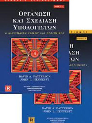 Computer Organization and Design Two-Volume Set new