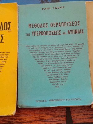 Psychology books used, pack of 3, Paul L. Jagot, 1968 edition