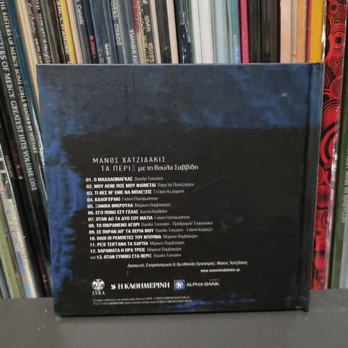 Manos Hadjidakis Ta Perix CD like new, entechno