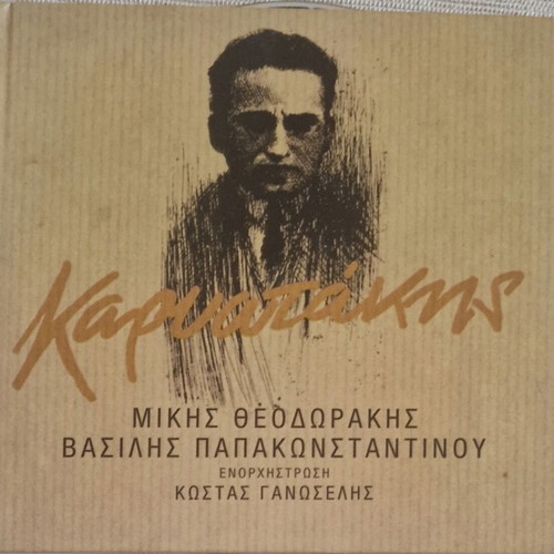 Mikis Theodorakis Karyotakis CD