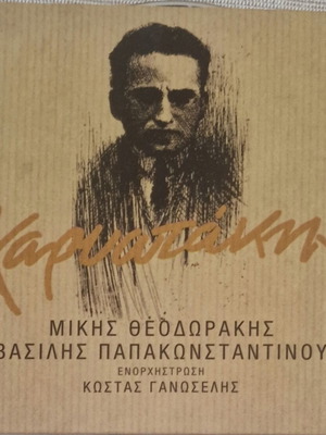 Mikis Theodorakis Karyotakis CD