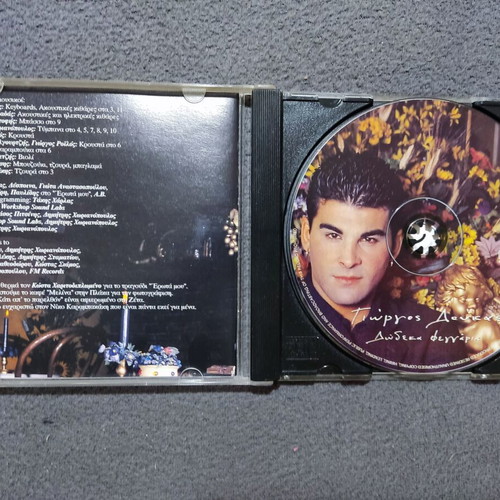 Giorgos Doukas Dodeka Fegaria 1997 CD, folk