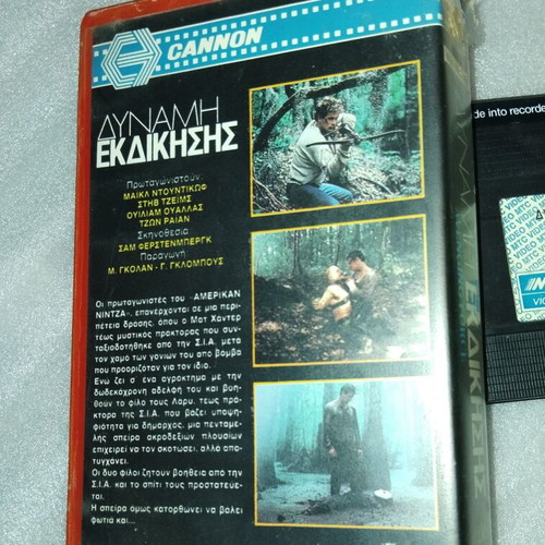 Avenging Force VHS action movie