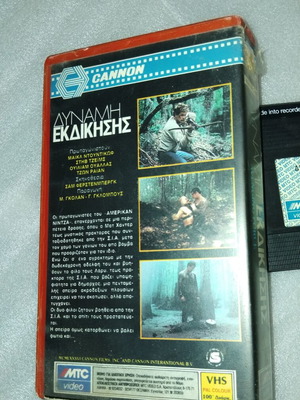Avenging Force VHS action movie
