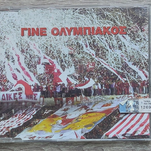 Gine Olympiakos CD single new, stadium chants