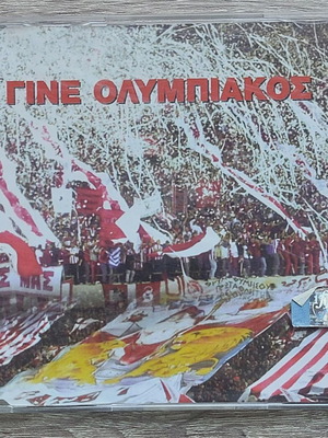 Gine Olympiakos CD single new, stadium chants