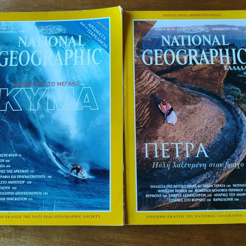 National Geographic magazines pack of 13 Greek edition like new with 3D glasses