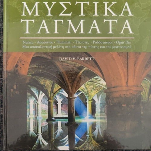 Secrets Orders: An Unknown World Book like new, religions & metaphysics