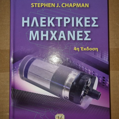 Electric Machines Stephen J. Chapman 4th Edition like new