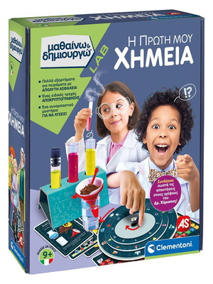 Μαθαίνω & Δημιουργώ Lab Η Πρώτη Μου Χημεία Καινούργιο Εκπαιδευτικό Παιχνίδι
