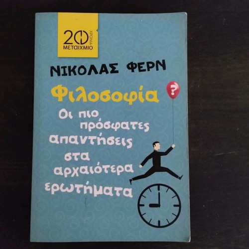 Philosophy, The most recent answers to the most ancient questions. Nicholas Fern