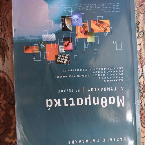 Gymnasium and Lyceum study guides used, with notes and torn pages