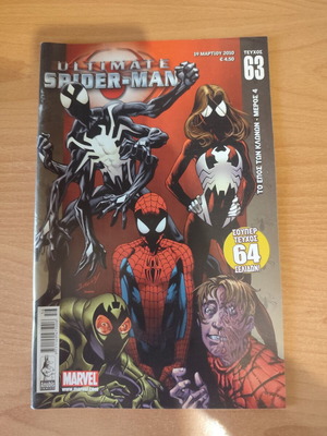 Ultimate Spider-Man Issue 63 comic used, Greek