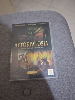 Empire DVD like new with Greek subtitles