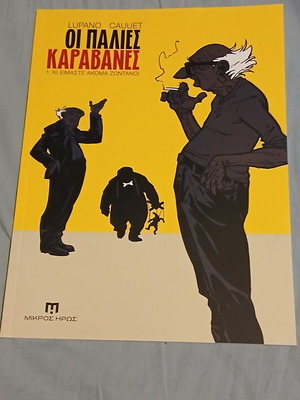Oi Palies Karavanes comic book like new