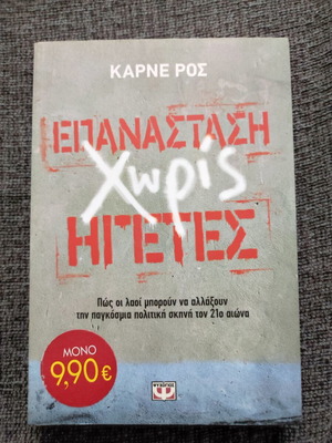 Book Revolution Without Leaders new