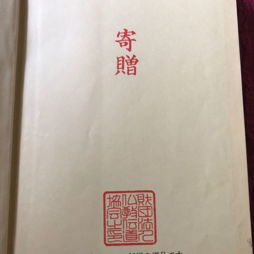 The Teaching of Buddha book new, English edition