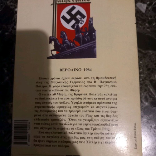 Fatherland new history book