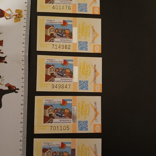 Lamia bus tickets used, pack of 5, series B, canceled