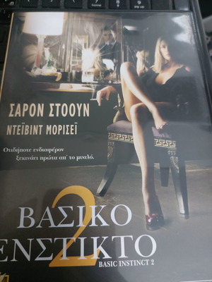 Basic Instinct 2 DVD used, thriller with subtitles