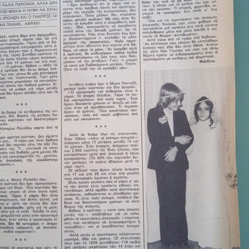 Fantazio magazine used condition