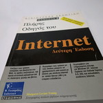 Internet Complete Guide new edition