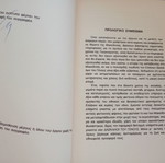Argyrios Paparizos biography book new
