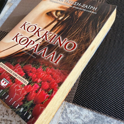 Novel Kokkino Koralli used, 558 pages