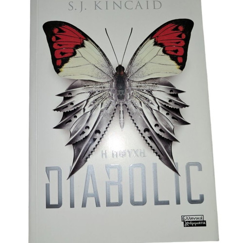 Diabolic The Unloved book like new, softcover