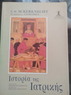 History of Medicine like new