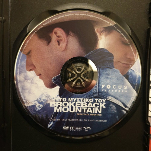 Brokeback Mountain DVD like new with Greek subtitles