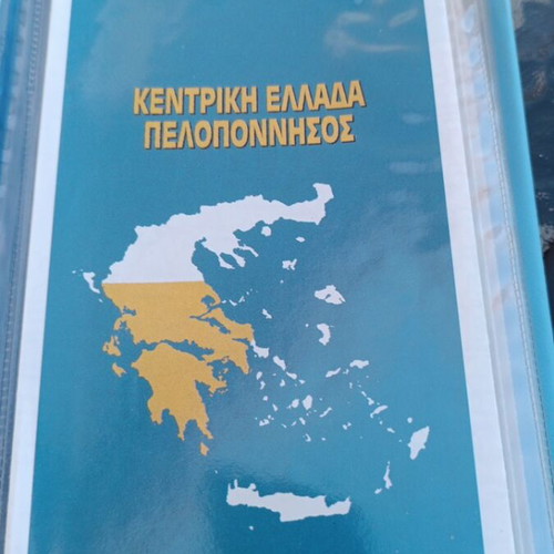 TV Zapping Road Maps of Greece 1995 used