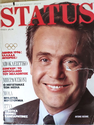 Status magazine used