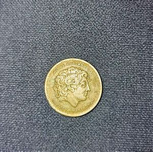 Νόμισμα 100 Δραχμές 1992 Μέγας Αλέξανδρος - Ήλιος της Βεργίνας