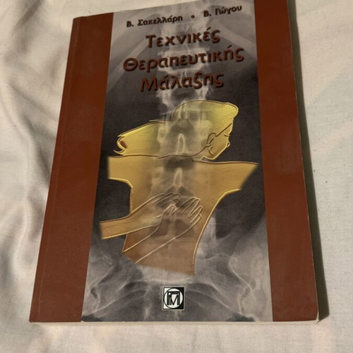 Massage Techniques book