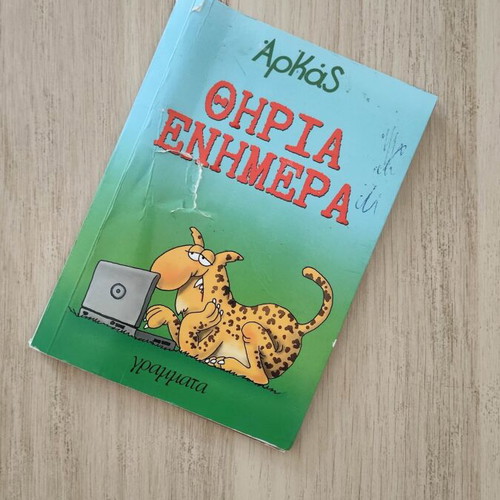 Arkas Thiria Enimera comic book