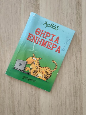 Arkas Thiria Enimera comic book