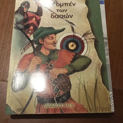 Children's books and puzzles used, Robin Hood and Greek travel themes