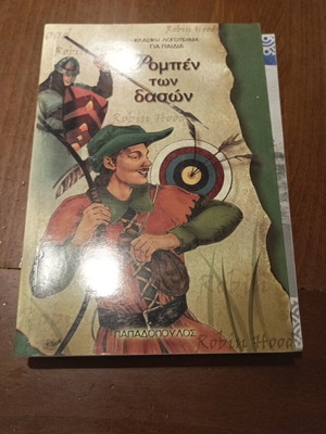 Children's books and puzzles used, Robin Hood and Greek travel themes