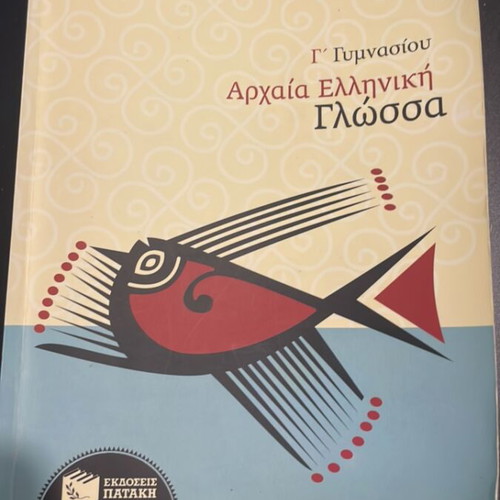 Ancient Greek Language Grade 3 Gymnasium like new