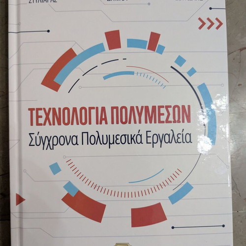 Technology of Multimedia: Modern Multimedia Tools book like new