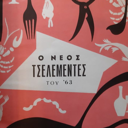 Tselementes used 1963 cookbook with 540+ recipe pages