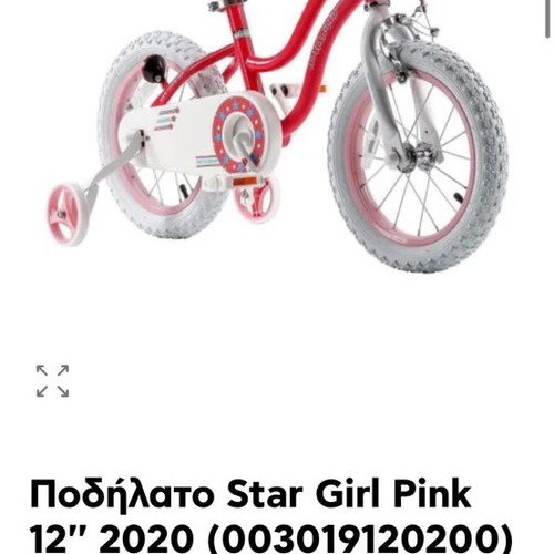 Star Girl Pink 12'' bicycle