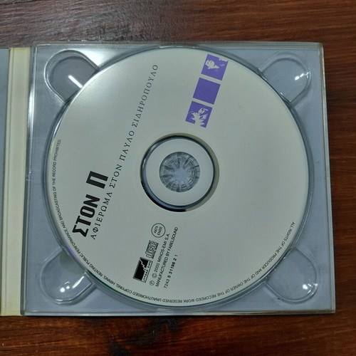Ston P CD like new, rock tribute to Pavlos Sidiropoulos