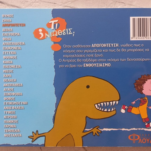 Books about Emotions like new, set of 3 illustrated children's books