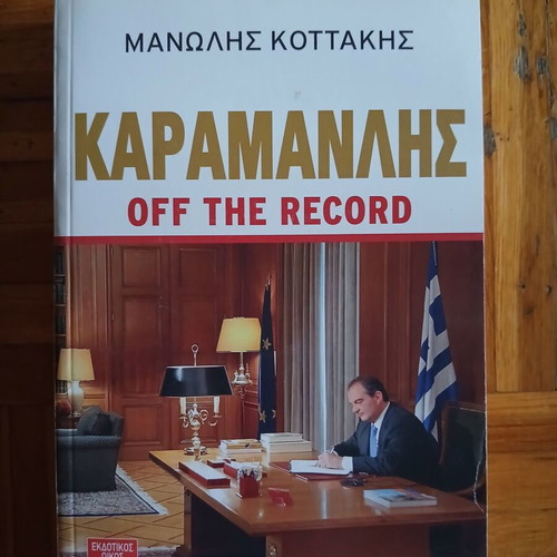 Karamanlis Off The Record book used, Greek language