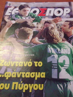 Εθνοσπορ Περιοδικό 8 2 1999